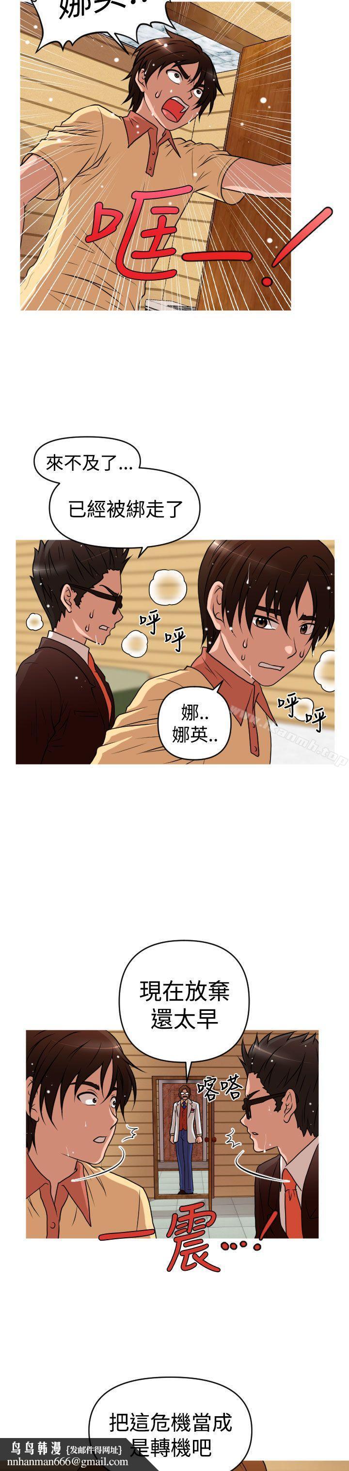 奇怪的超商第2季第11话