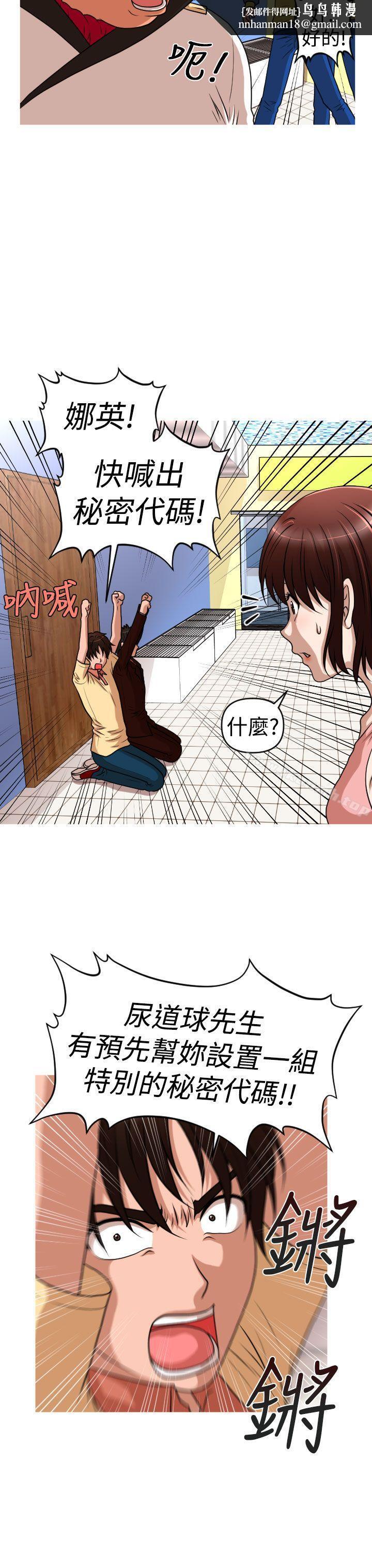 奇怪的超商第2季第12话