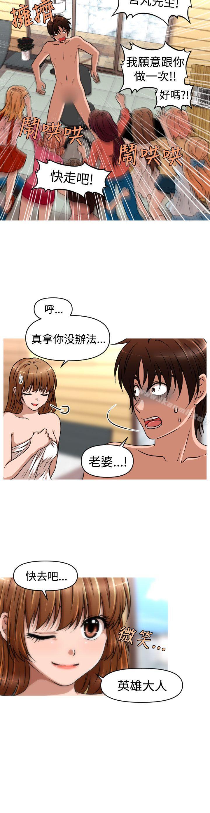 奇怪的超商第2季最终话