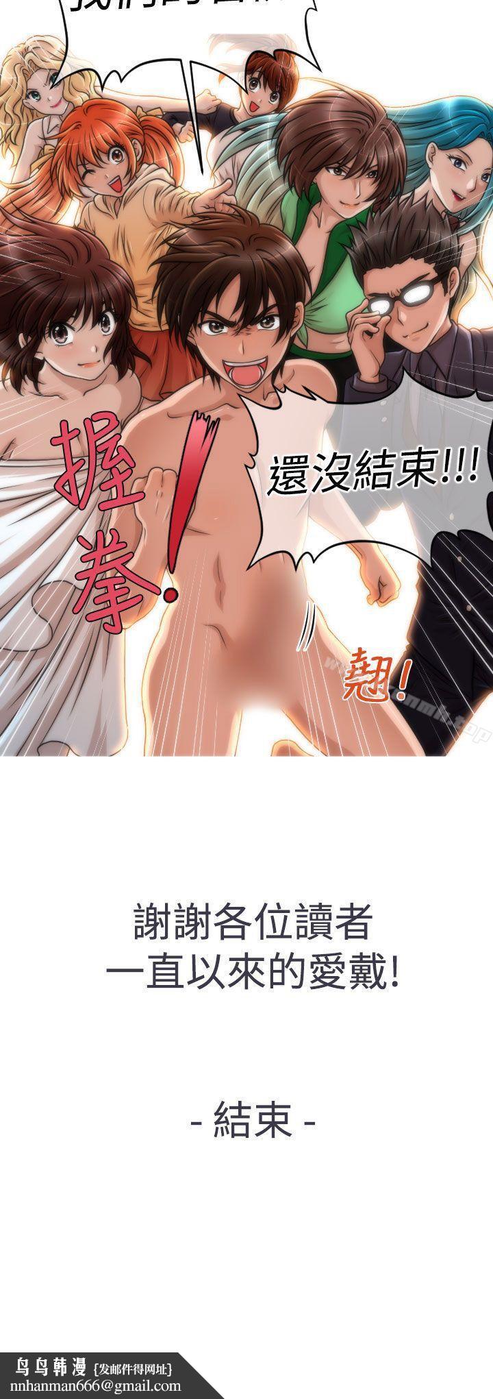 奇怪的超商第2季最终话