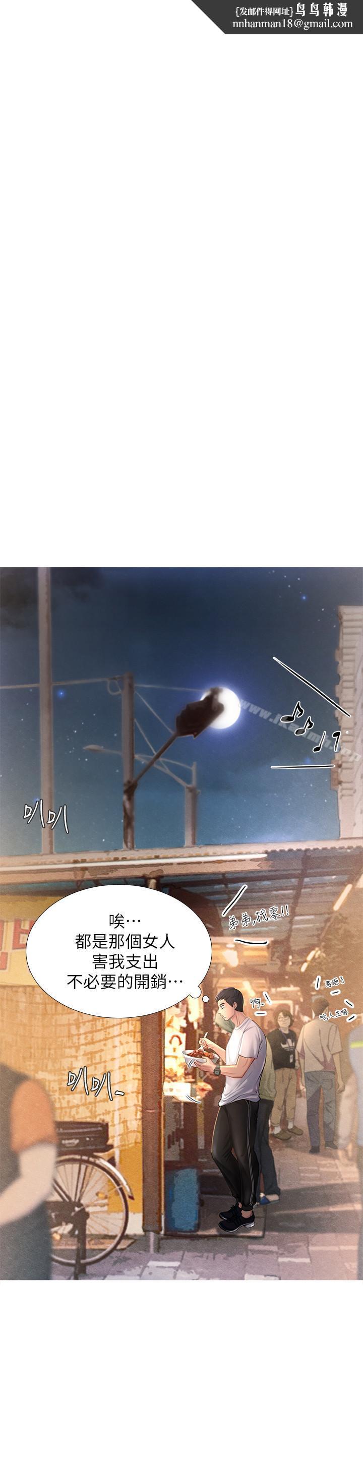 享乐补习街第1话-补习街特别的夜晚