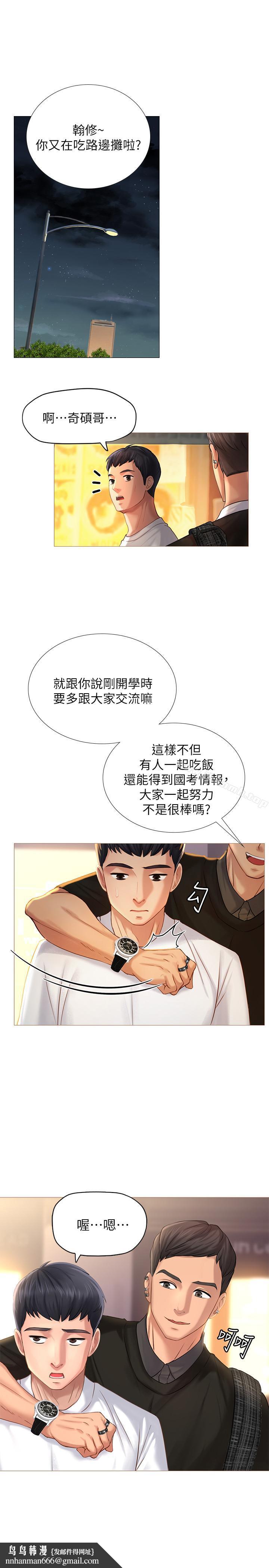 享乐补习街第1话-补习街特别的夜晚