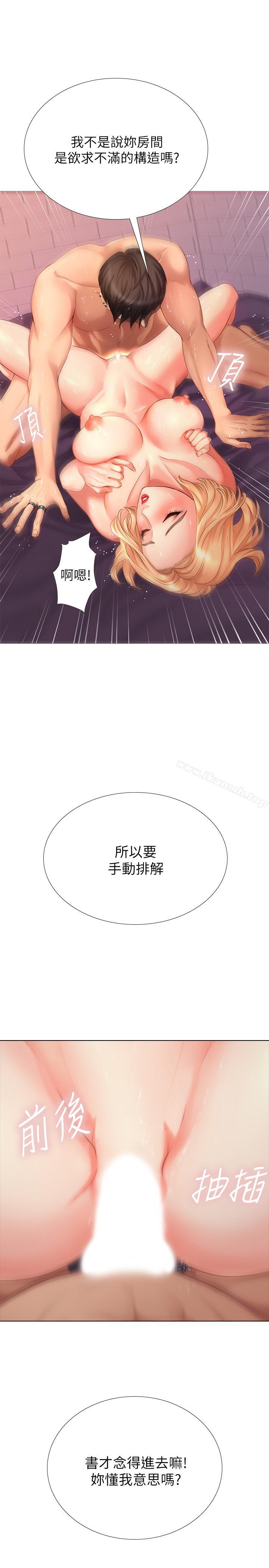 享乐补习街第1话-补习街特别的夜晚