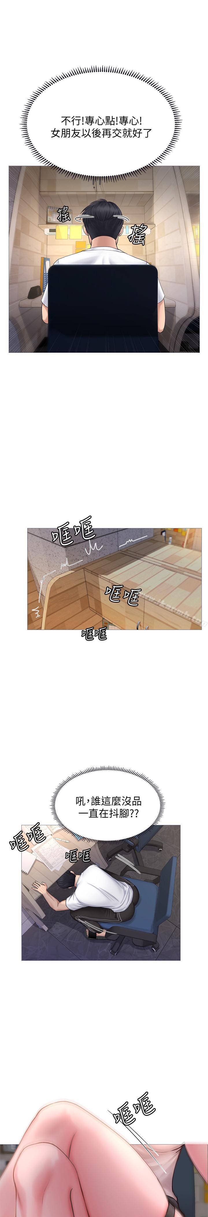 享乐补习街第1话-补习街特别的夜晚