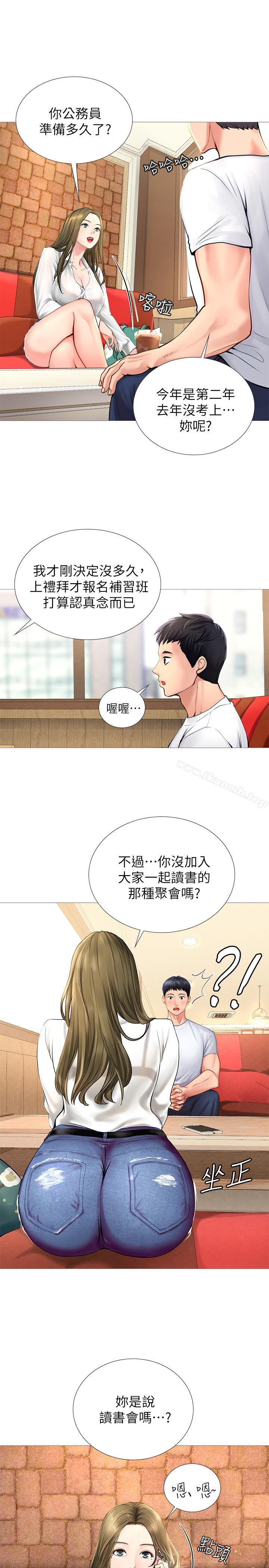 享乐补习街第2话-我好寂寞