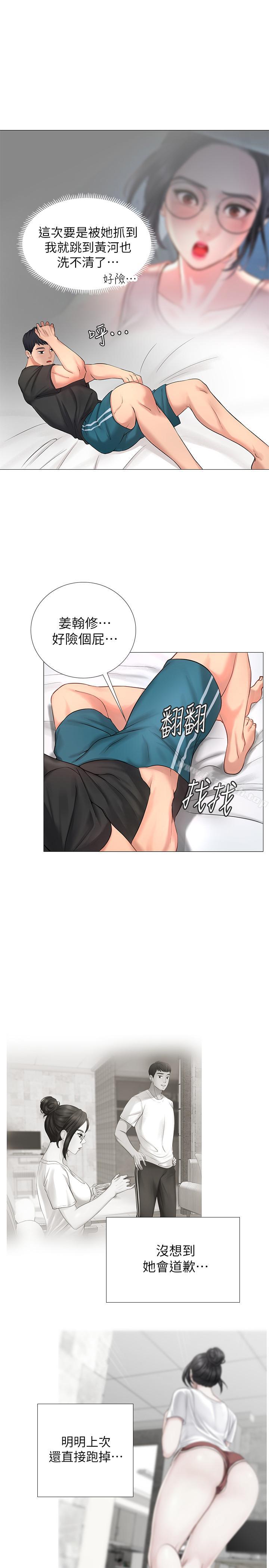 享乐补习街第3话-美女老师的特别授课