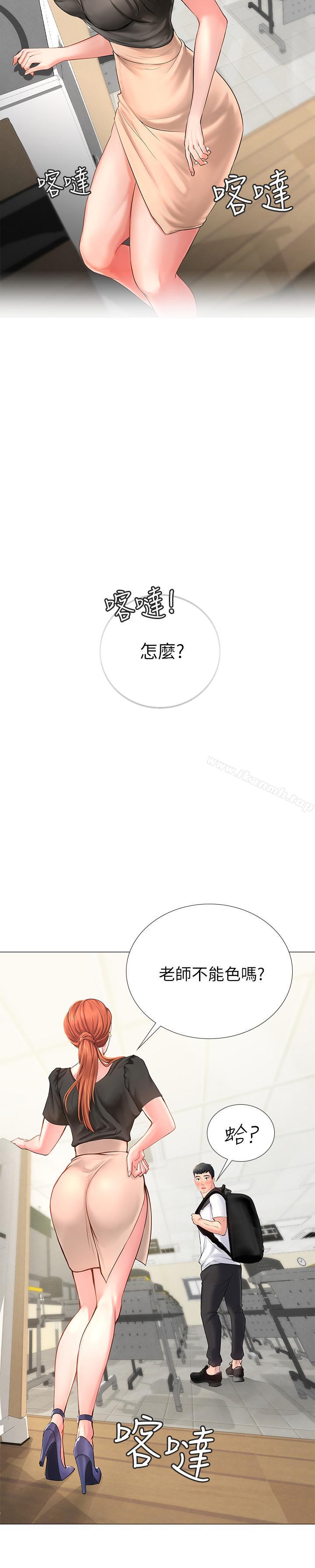 享乐补习街第3话-美女老师的特别授课