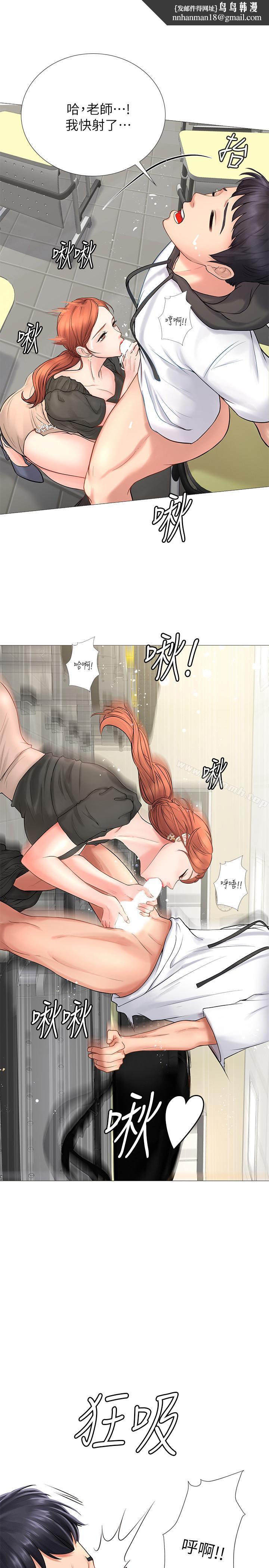 享乐补习街第3话-美女老师的特别授课