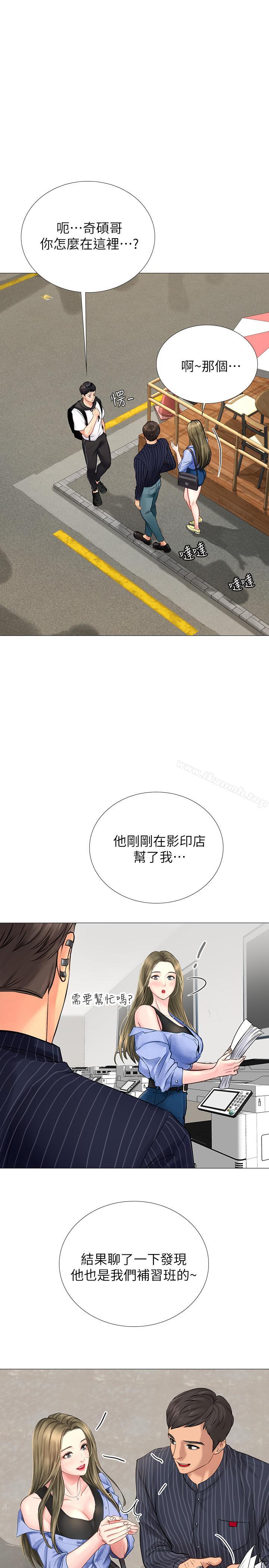 享乐补习街第4话-迷人诱惑的学妹
