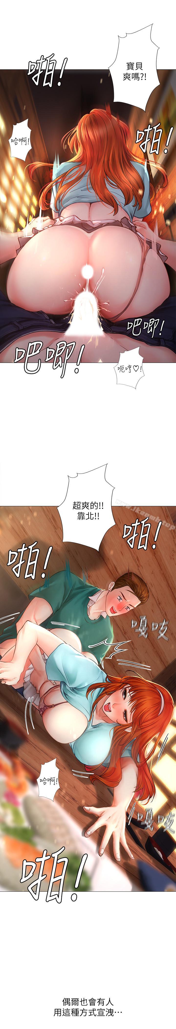 享乐补习街第4话-迷人诱惑的学妹