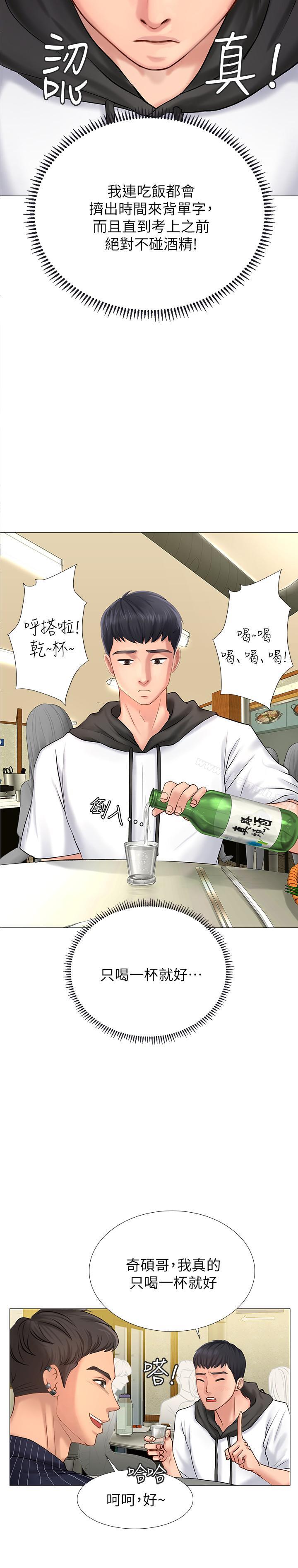 享乐补习街第4话-迷人诱惑的学妹
