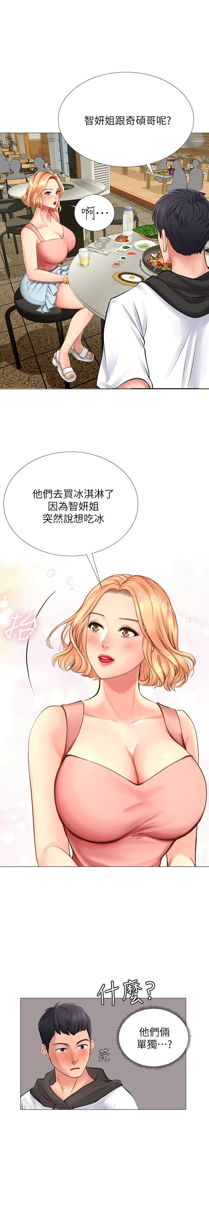 享乐补习街第4话-迷人诱惑的学妹