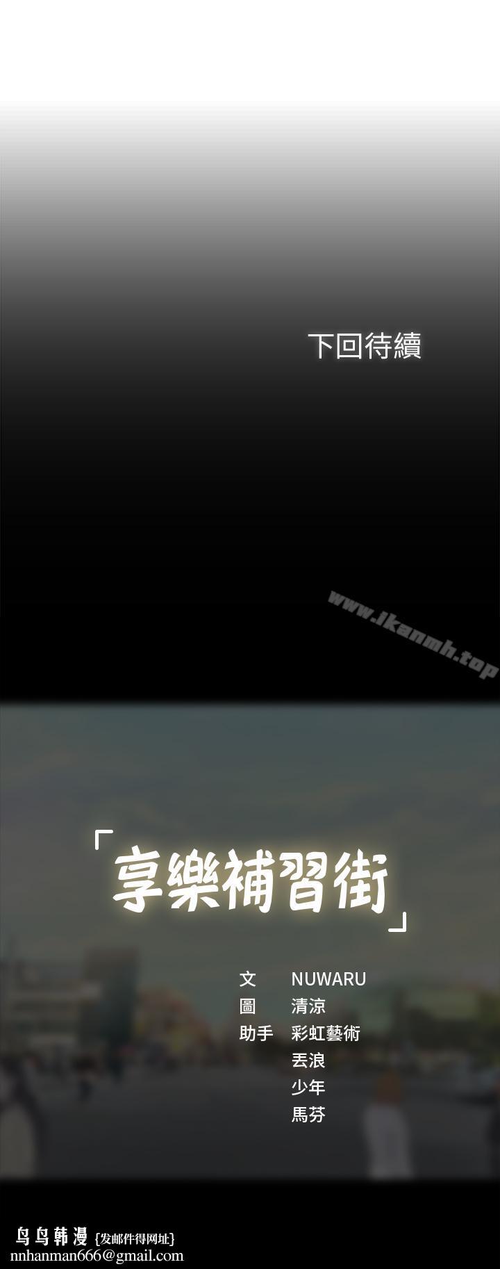 享乐补习街第4话-迷人诱惑的学妹
