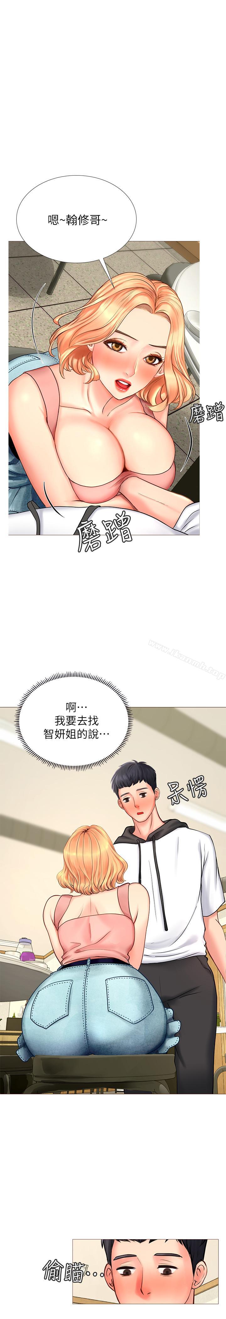 享乐补习街第5话-你比较喜欢打野战呀