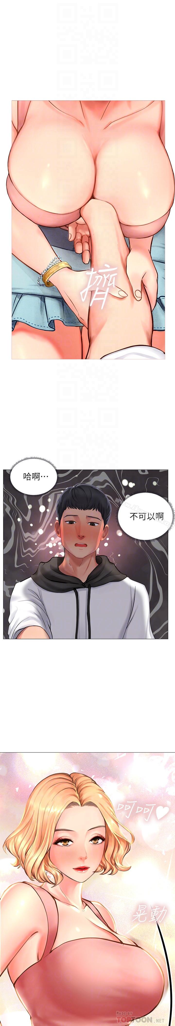 享乐补习街第5话-你比较喜欢打野战呀