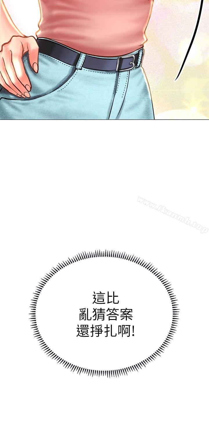 享乐补习街第5话-你比较喜欢打野战呀