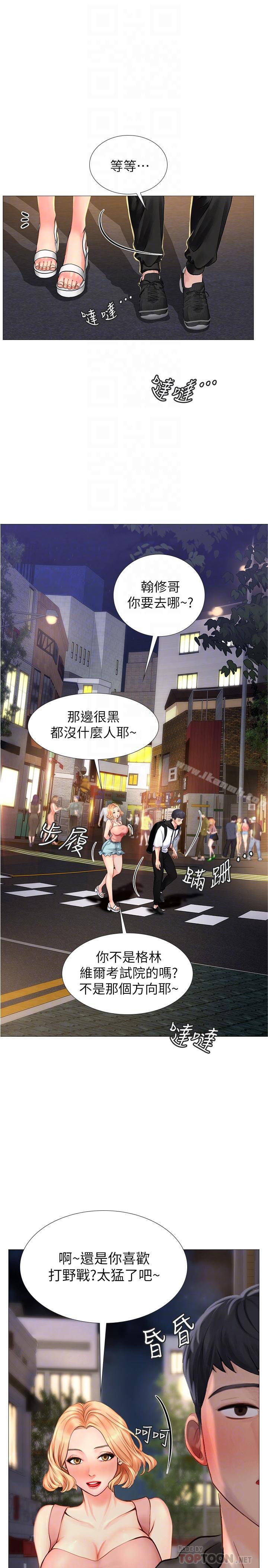 享乐补习街第5话-你比较喜欢打野战呀