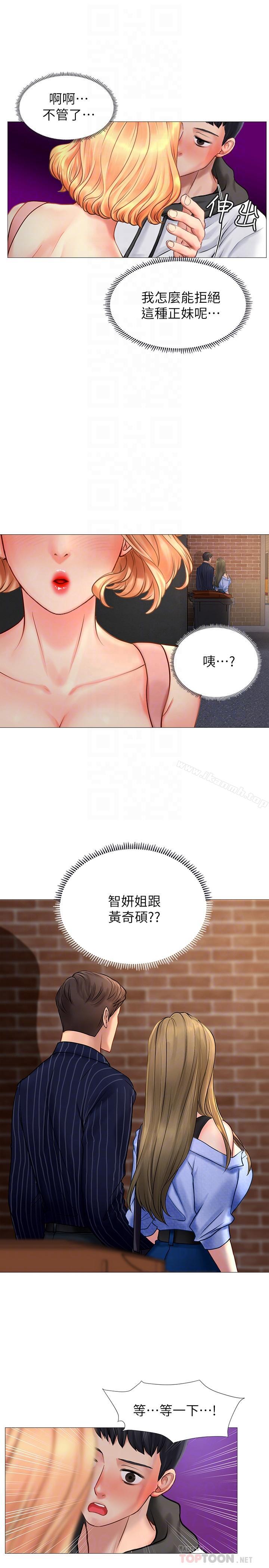 享乐补习街第5话-你比较喜欢打野战呀
