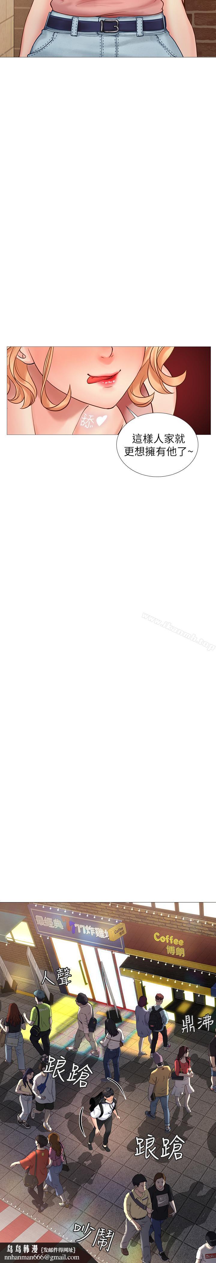 享乐补习街第5话-你比较喜欢打野战呀