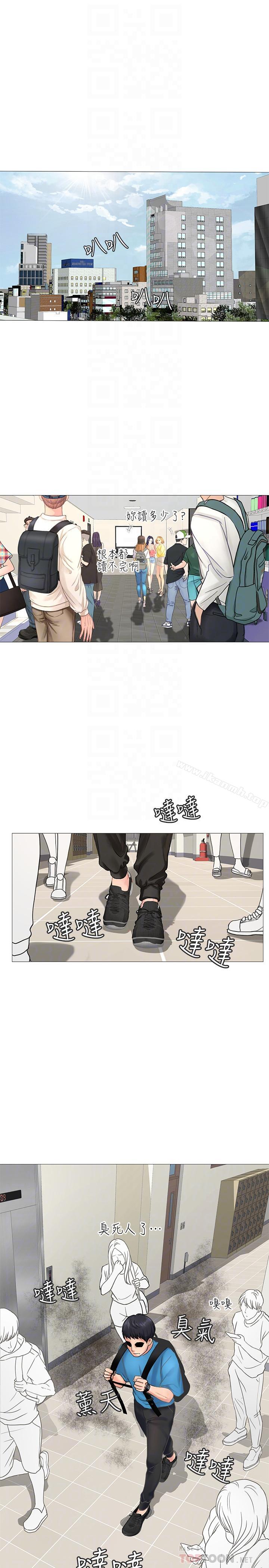 享乐补习街第6话-跟我一起念书嘛