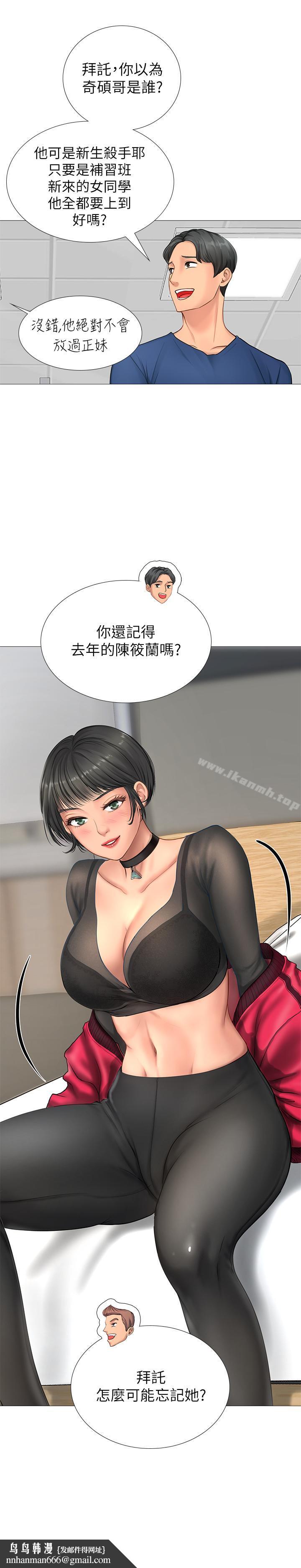 享乐补习街第6话-跟我一起念书嘛