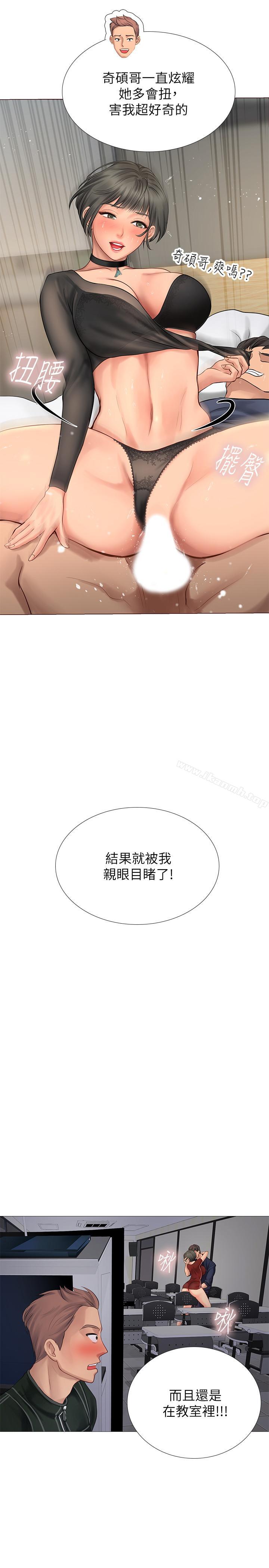 享乐补习街第6话-跟我一起念书嘛