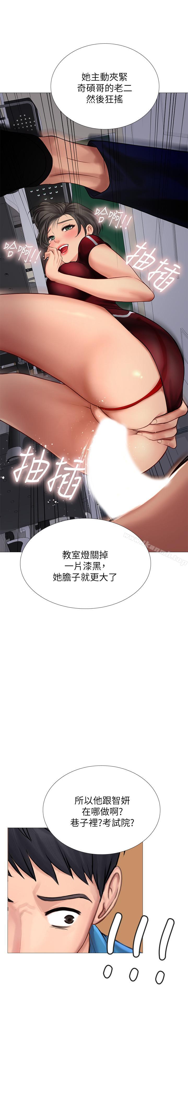享乐补习街第6话-跟我一起念书嘛