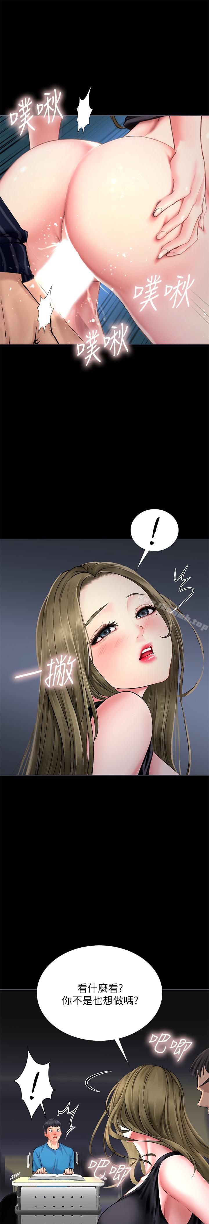 享乐补习街第6话-跟我一起念书嘛