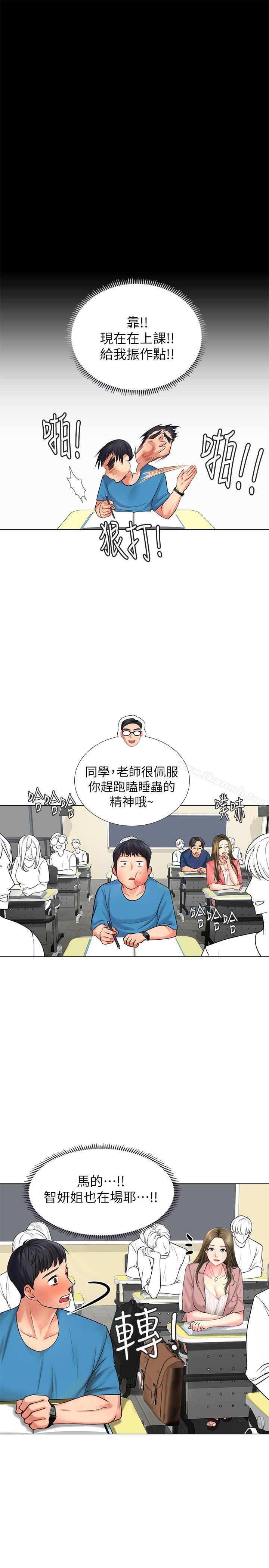享乐补习街第6话-跟我一起念书嘛