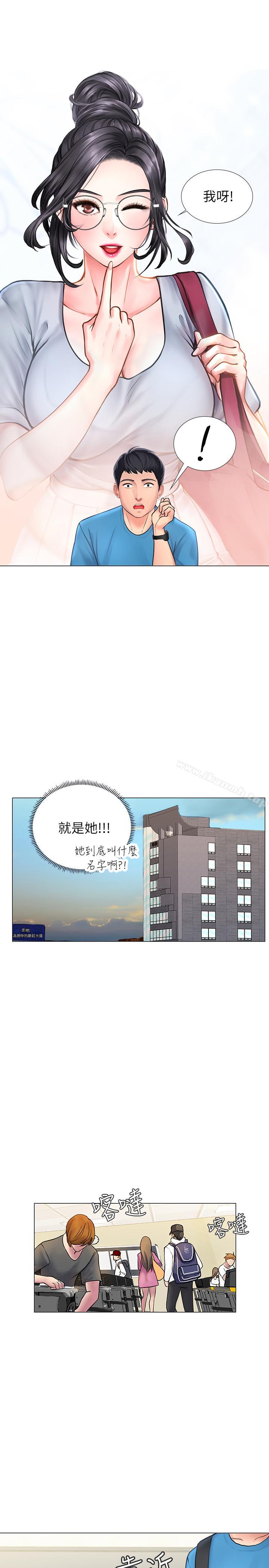 享乐补习街第6话-跟我一起念书嘛