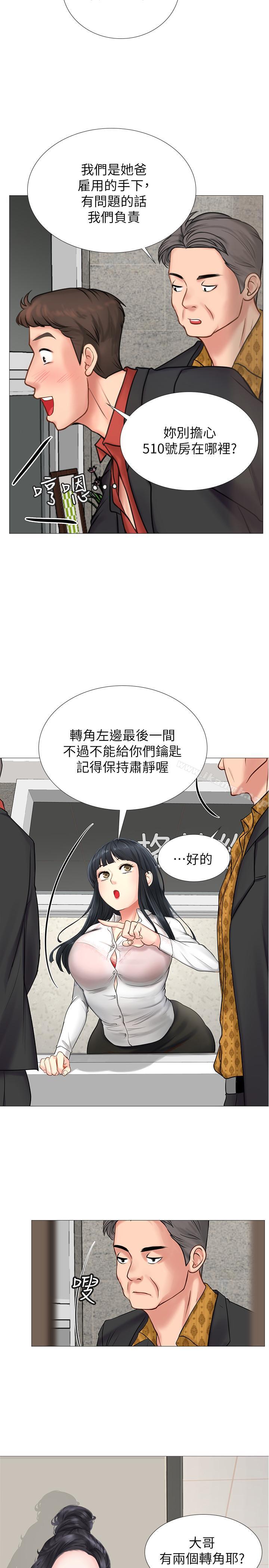 享乐补习街第7话-目睹香艷刺激的场景