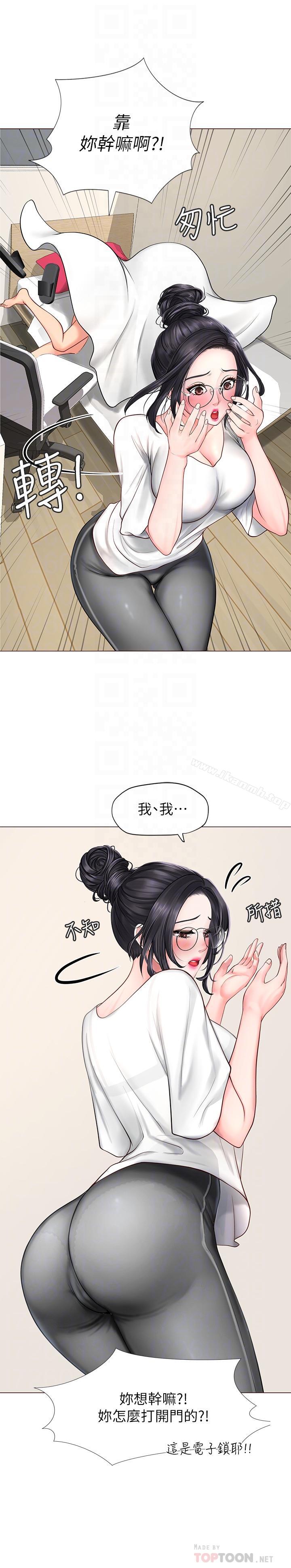 享乐补习街第8话-千钧一发