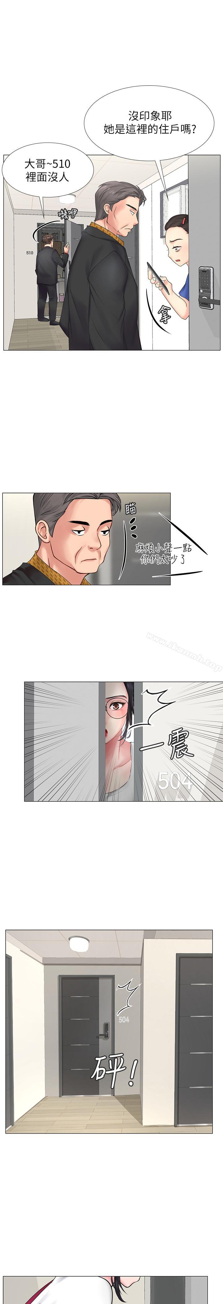 享乐补习街第8话-千钧一发