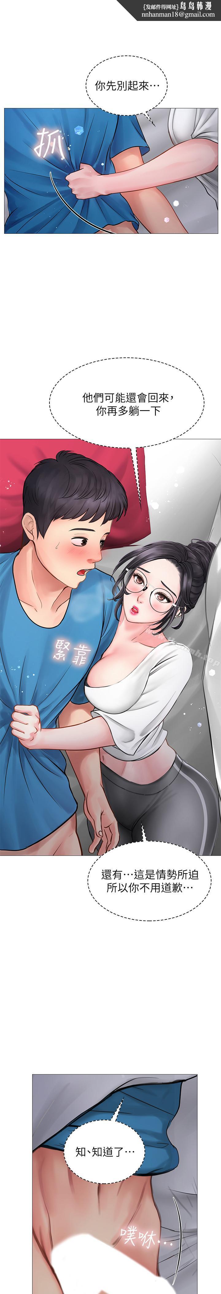 享乐补习街第9话-软绵绵的酥胸