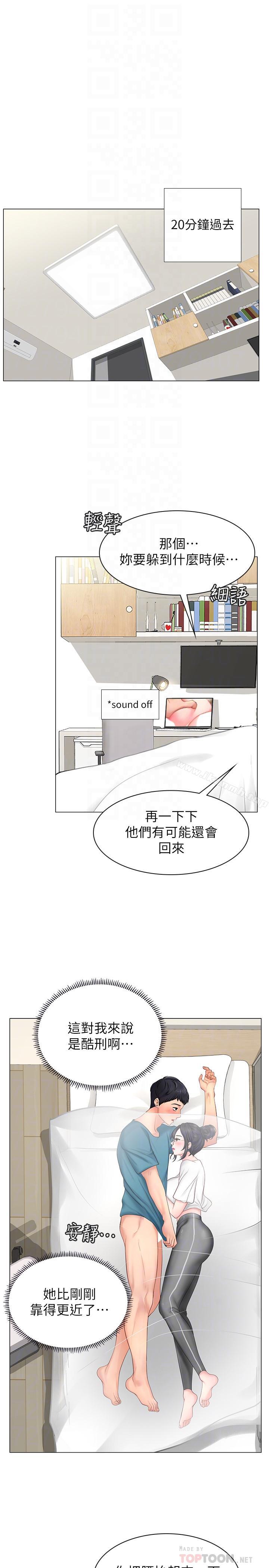 享乐补习街第9话-软绵绵的酥胸