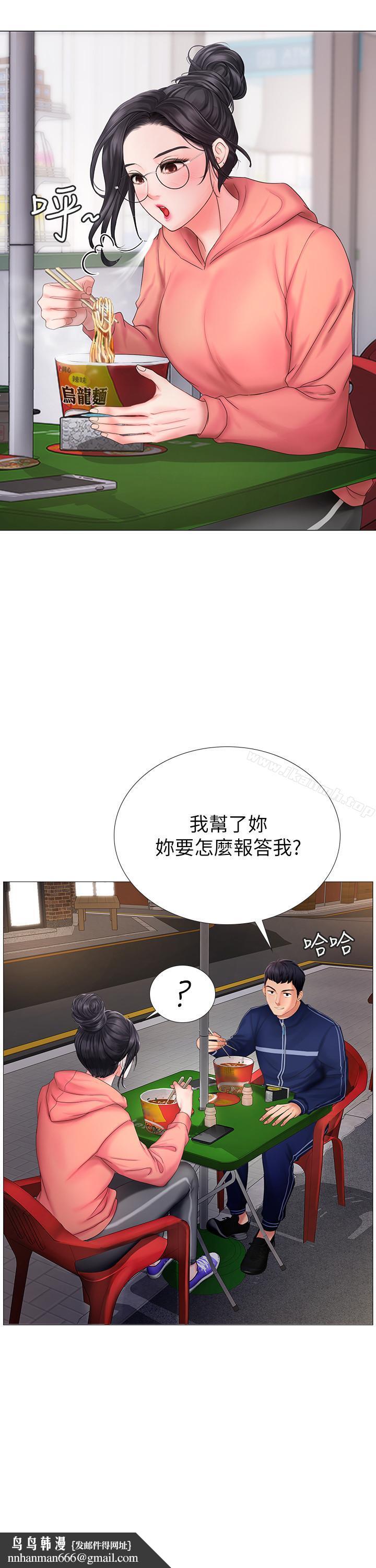 享乐补习街第9话-软绵绵的酥胸