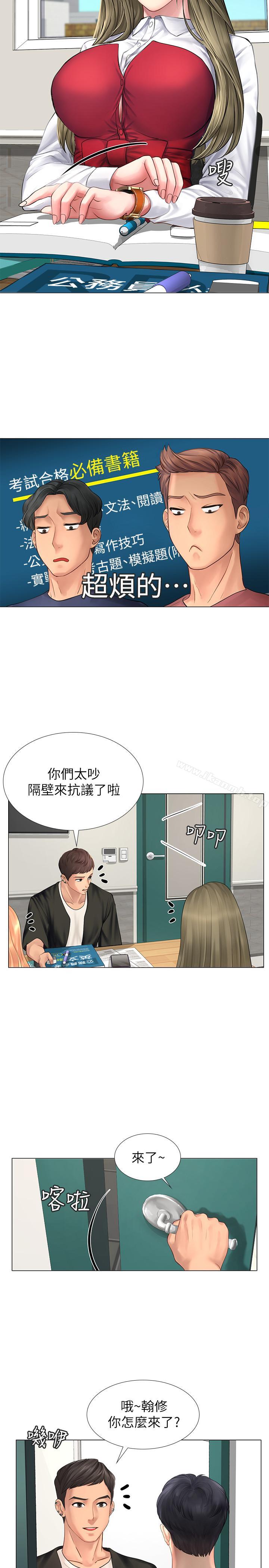 享乐补习街第9话-软绵绵的酥胸
