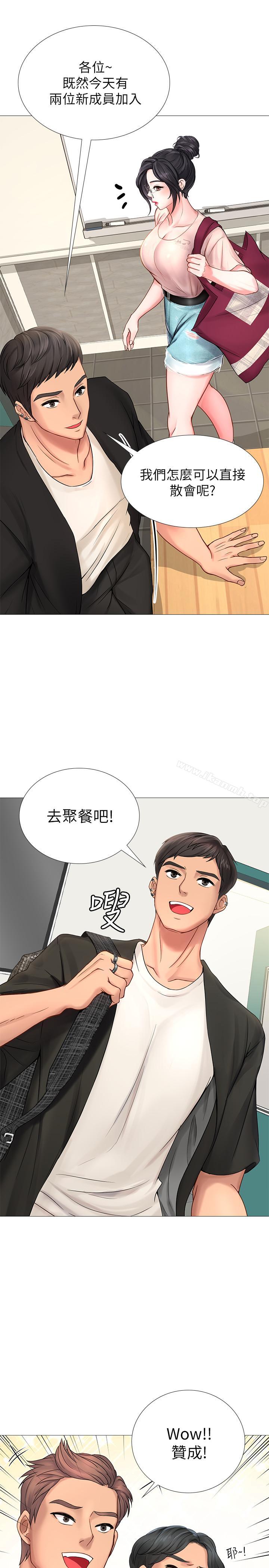 享乐补习街第10话-网咖姐姐的诱惑