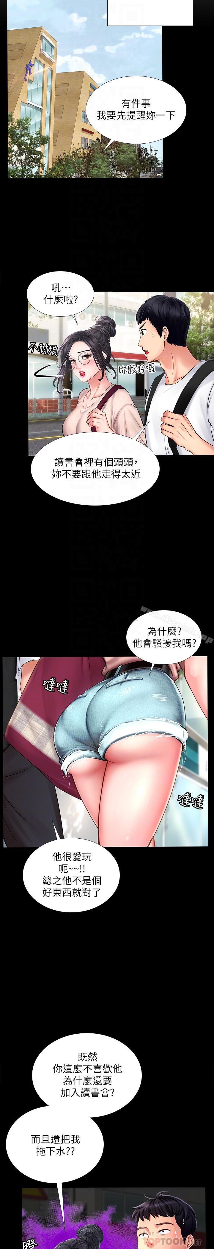享乐补习街第10话-网咖姐姐的诱惑