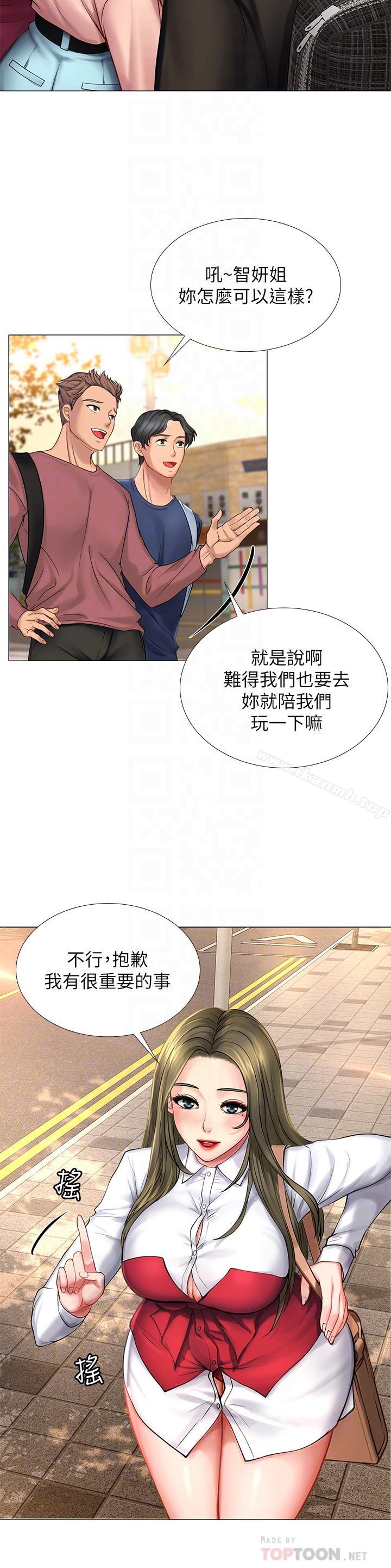享乐补习街第10话-网咖姐姐的诱惑