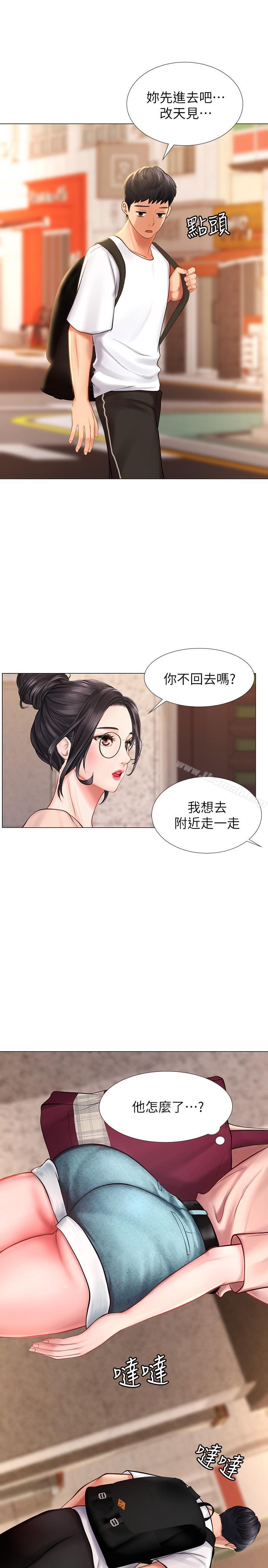 享乐补习街第10话-网咖姐姐的诱惑