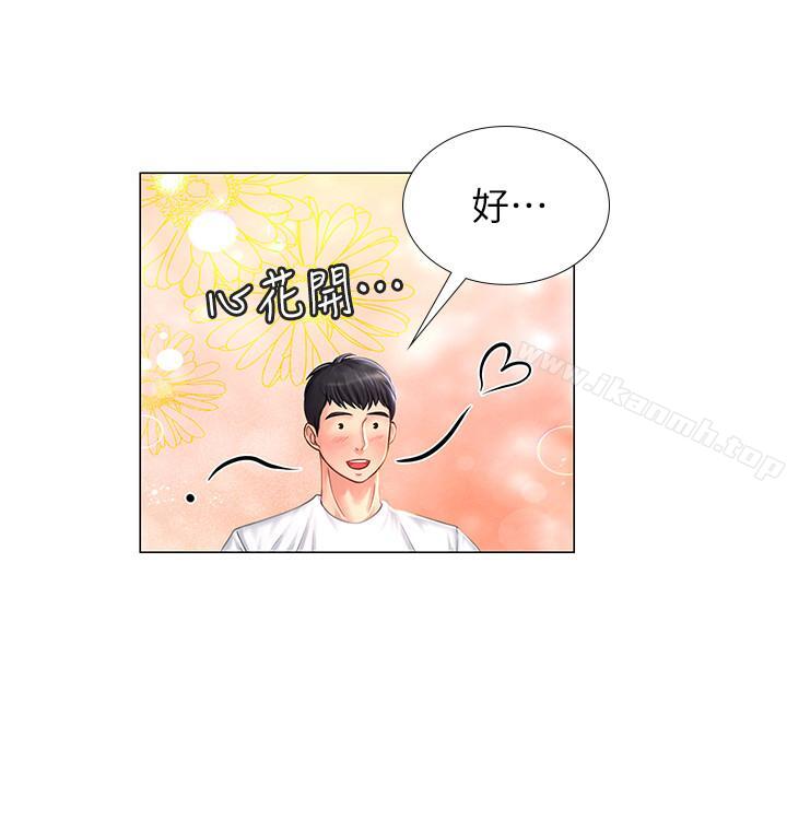 享乐补习街第10话-网咖姐姐的诱惑