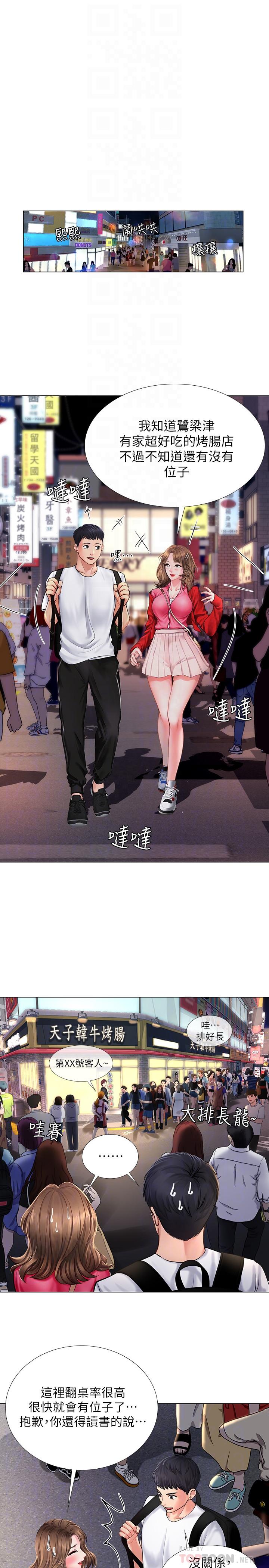 享乐补习街第11话-你跟我来只是想喝酒吗