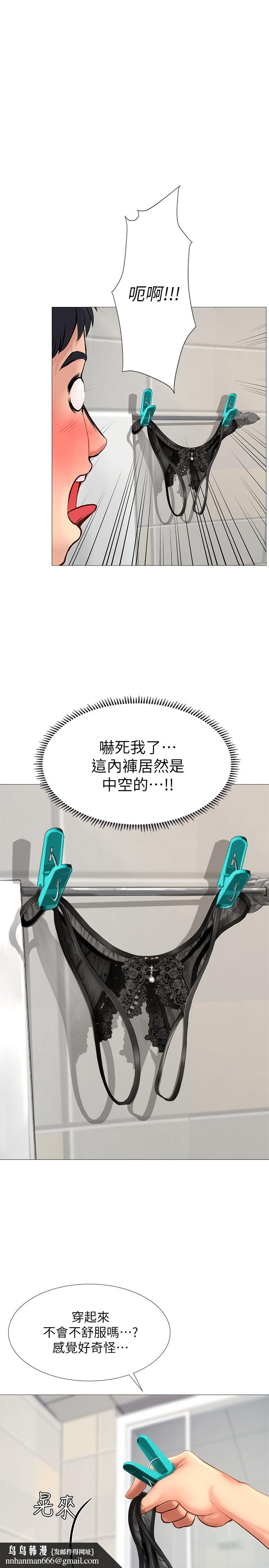 享乐补习街第11话-你跟我来只是想喝酒吗