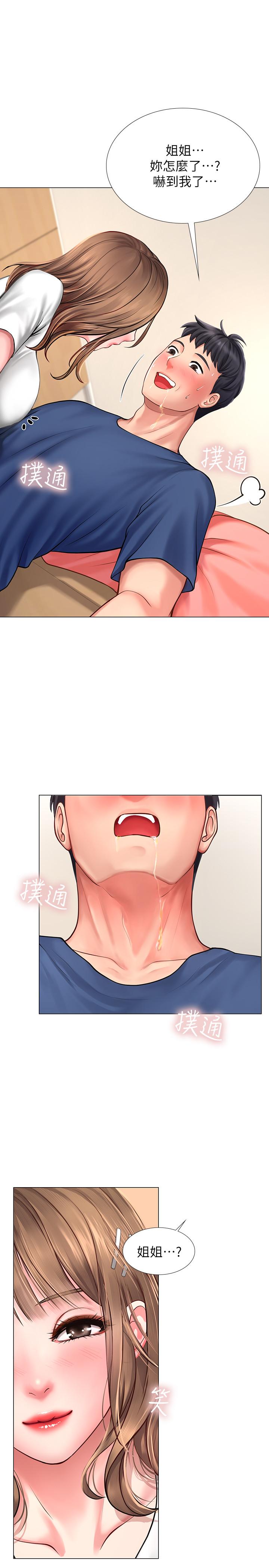 享乐补习街第11话-你跟我来只是想喝酒吗