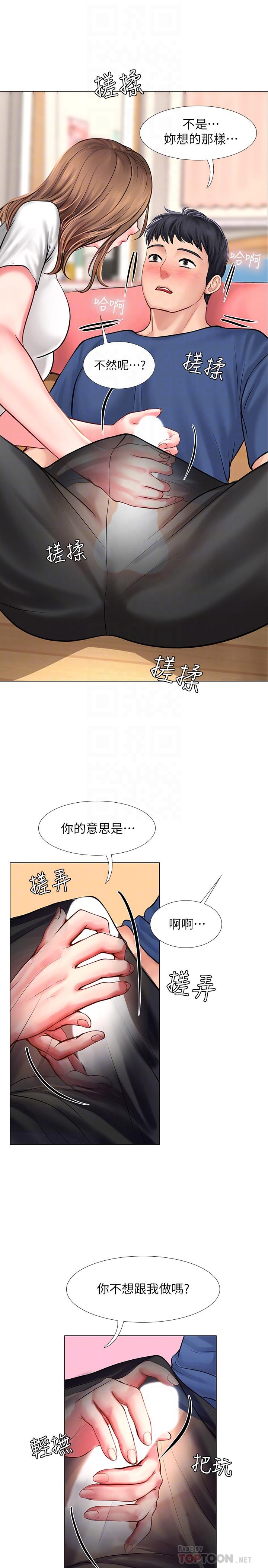 享乐补习街第12话-我受不了了,放进来吧