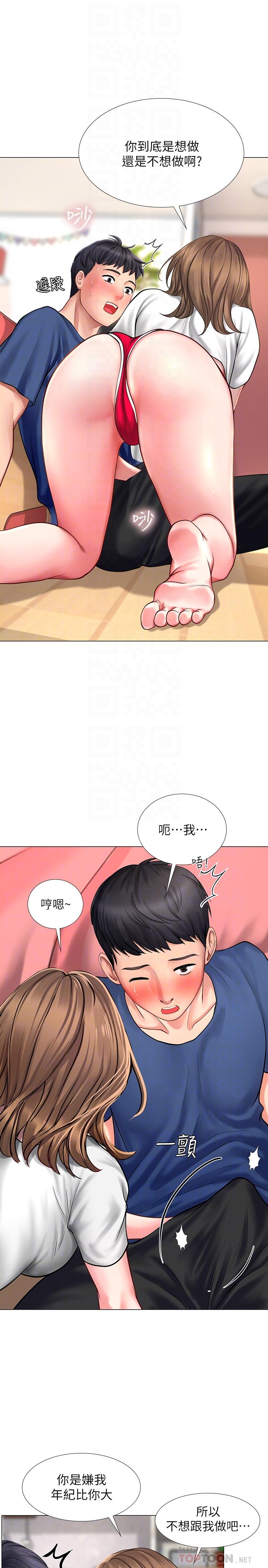 享乐补习街第12话-我受不了了,放进来吧