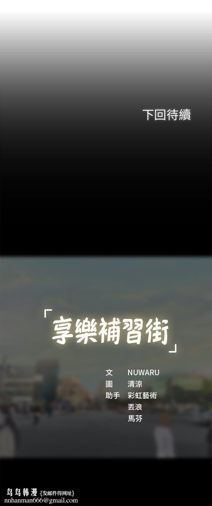 享乐补习街第12话-我受不了了,放进来吧