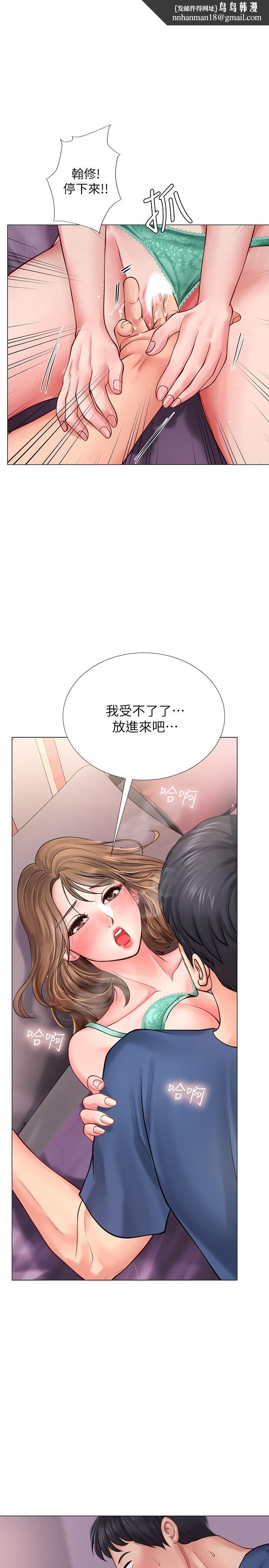 享樂補習街第13話-詩芸香甜的胸部