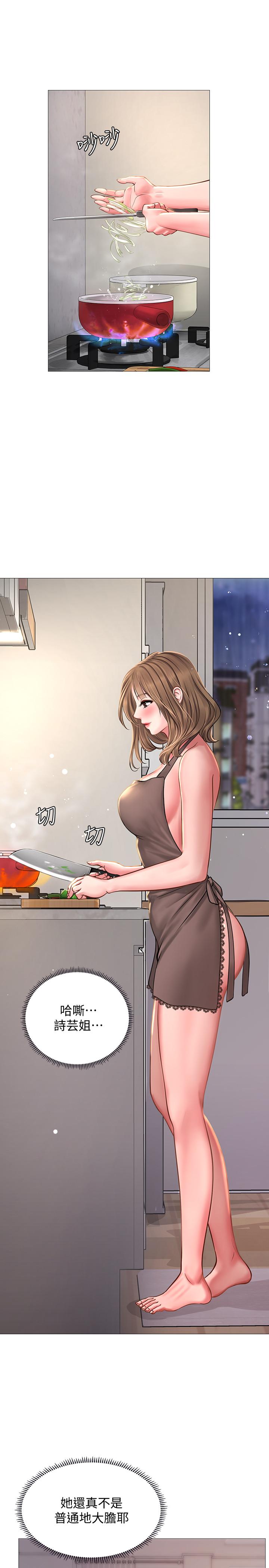 享樂補習街第13話-詩芸香甜的胸部